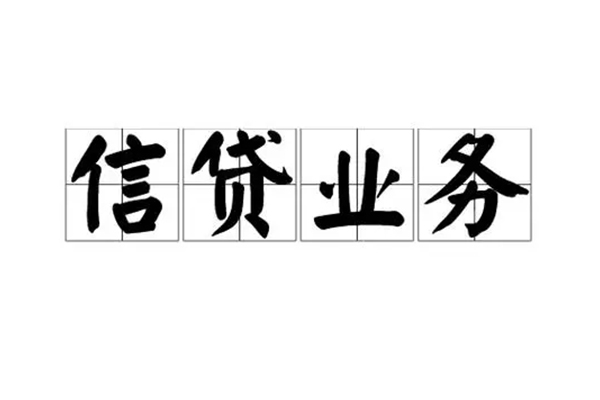 成都短借贷款私借空放-成都短借个人信用贷款-成都短借私人借钱