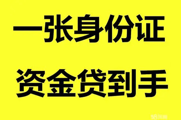 成都短借哪里有小额贷款-成都短借哪里可以信用贷款-成都短借大额短借