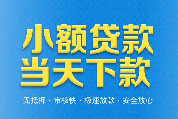 成都短借身份证贷款电话-成都短借哪里可以信用贷款-成都短借民间借贷私人放款