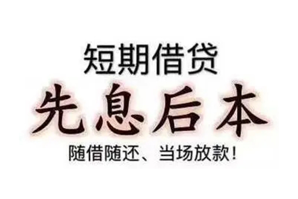 成都短借资金短借-成都短借本地私借-成都短借身份证正规贷款