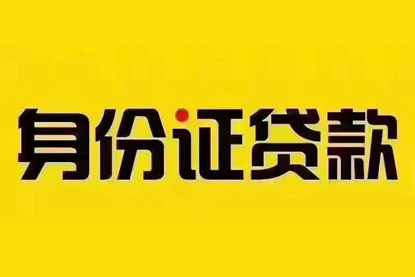 成都短借小额贷款贷款-成都短借私人空放-成都短借私人短借