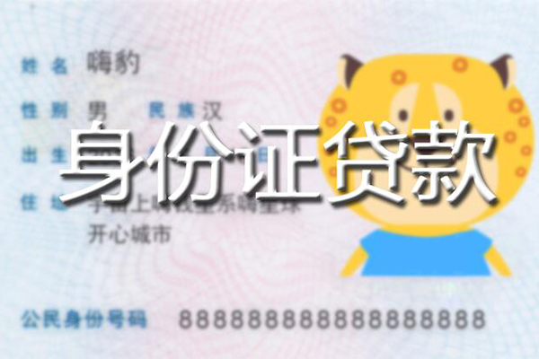 成都短借个人私借-成都短借哪里有个人借贷-成都短借贷款当天放款