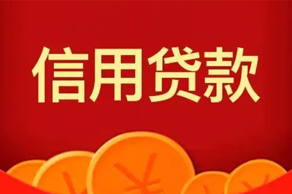 成都短借私人借贷放款-成都短借民间小额借贷-成都短借私人借贷好吗