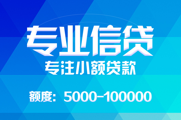 成都短借空放私借民间借贷-成都短借贷款私借空放-成都短借借贷私人