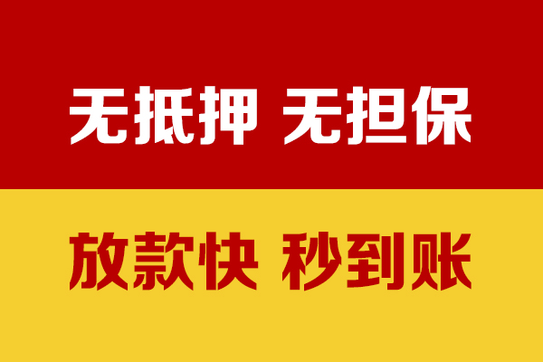 成都短借小额私人借贷-成都短借私人空放借钱-成都短借哪里可以民间借贷