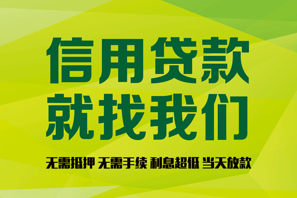 成都短借短借短拆-成都短借私人短借-成都短借小额空放