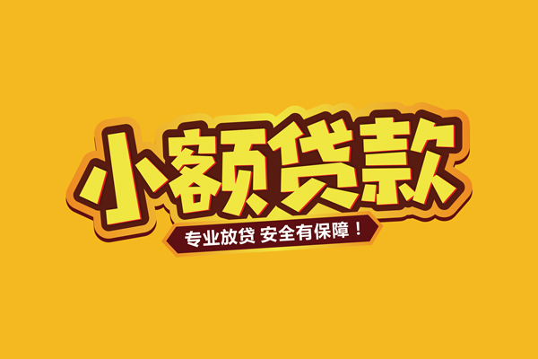 成都短借借款短借-成都短借私人放款联系方式-成都短借哪有私人借贷