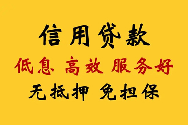成都短借地区公积金信用贷款-成都短借水钱-成都短借网上小额贷款
