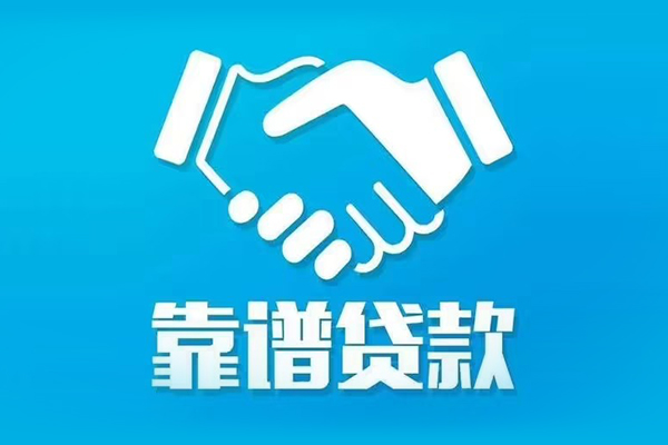 成都短借小额信用贷款-成都短借个人借贷不查征信-成都短借民间私人借贷
