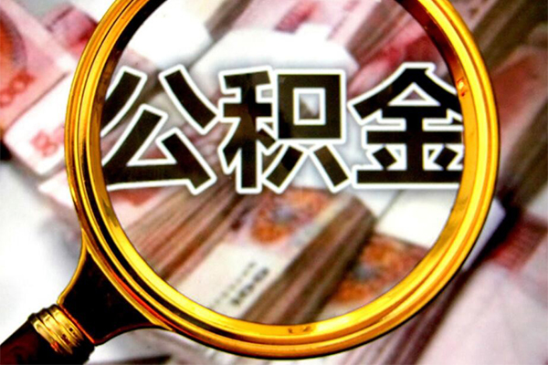 成都短借小额短借-成都短借哪有私人借贷-成都短借地区公积金信用贷款