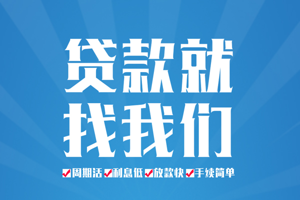 成都短借私人贷款都有哪些平台-成都短借身份证贷款-成都短借私人身份证借私借