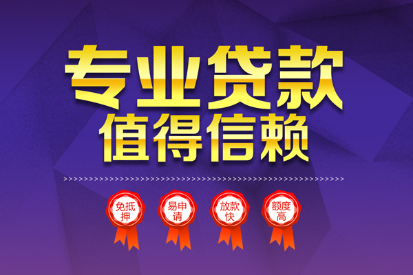 成都短借哪里有小额贷款-成都短借私人身份证贷款-成都短借无抵押个人贷款