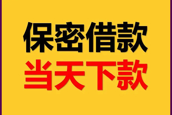 成都短借私人身份证借私借-成都短借信用贷款哪家好-成都短借身份证贷款平台