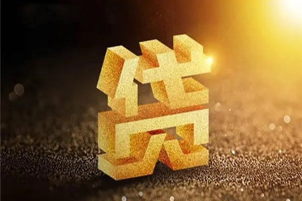 成都短借无抵押信用贷款-成都短借贷私借-成都短借靠谱个人借钱