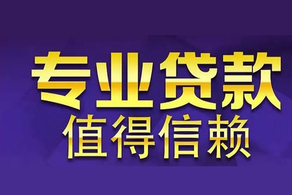成都短借个人小额贷款-成都短借私人空放-成都短借空放贷款
