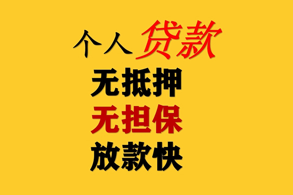成都短借小额贷款-成都短借信用贷款办理-成都短借小额私人借贷