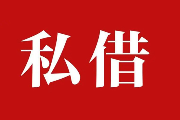 成都短借私借-成都短借信用贷款网-成都短借无抵押贷款