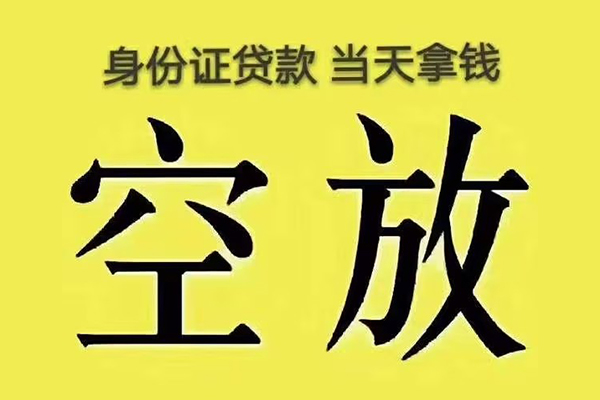 成都短借地区公积金信用贷款-成都短借个人私借-成都短借无抵押私人贷款