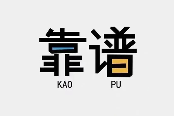 成都短借信用贷款哪家好-成都短借有没有私人放款的-成都短借社保信用贷款
