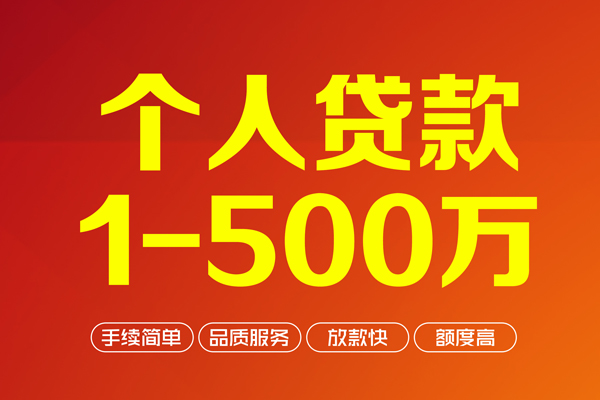 成都短借哪里可以借钱-成都短借个人放款-成都短借小额短借