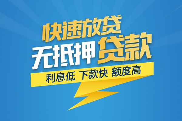 成都短借哪里可以借钱-成都短借小额贷款正规的-成都短借贷款空放
