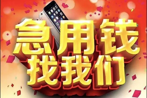 成都短借民间私人借款