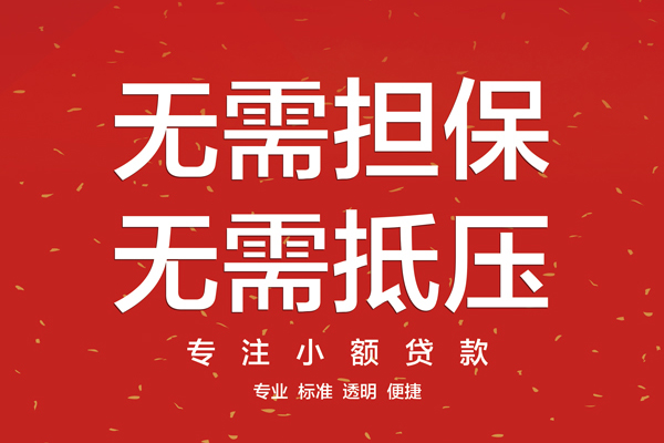 成都短借地区短借-成都短借民间借贷网-成都短借借钱找谁