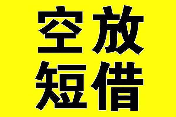 成都短借身份证贷款分期